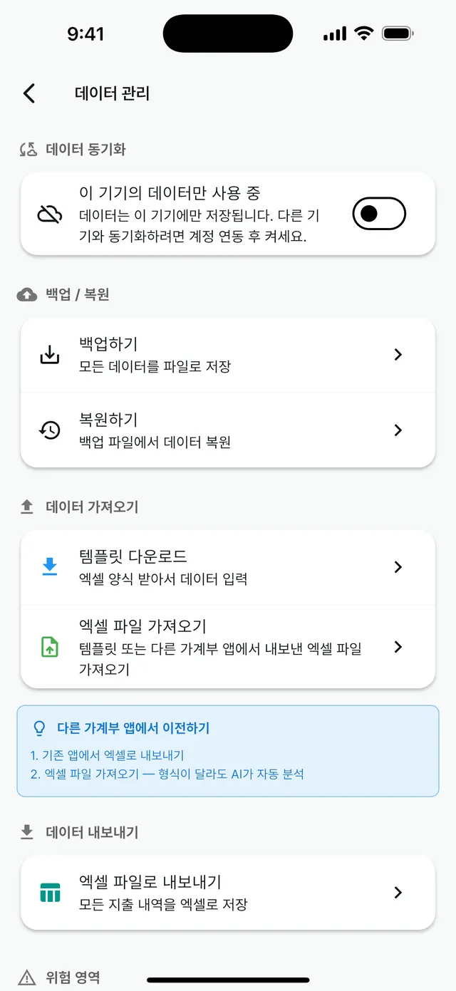 엑셀 가져오기 화면