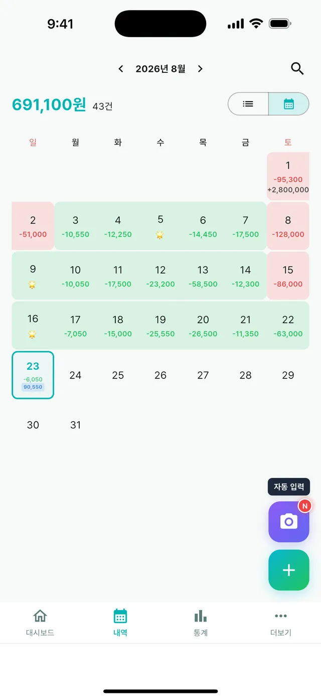 무지출 데이 카드
