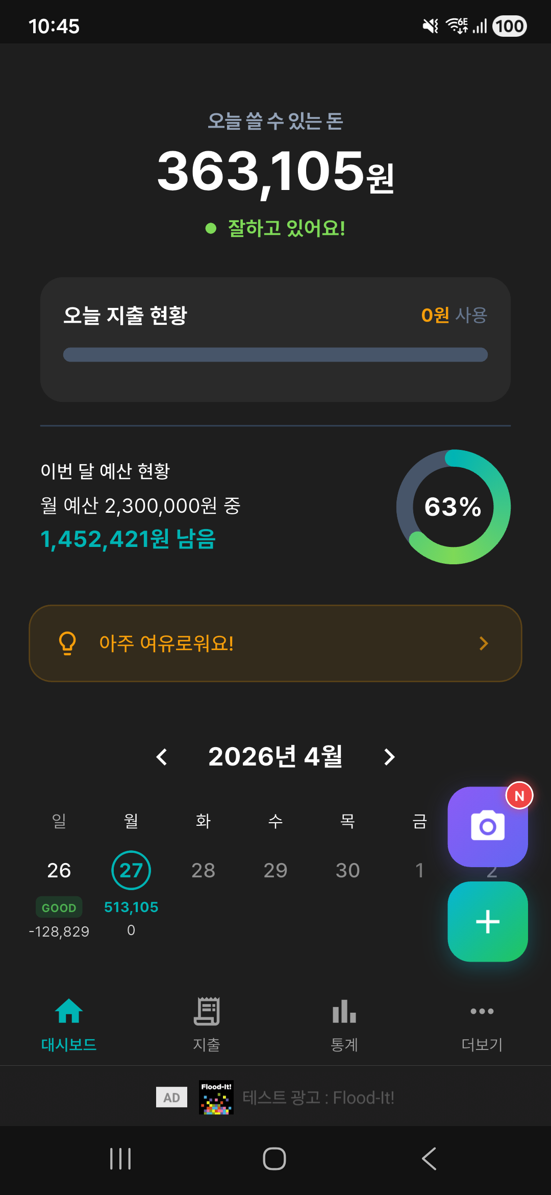 모바일 대시보드